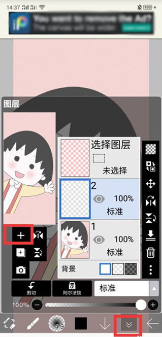 爱心笔画x最新版 爱笔思画X软件官方正版最新版本(图9)