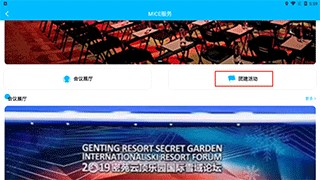 云顶滑雪公园(图5) 云顶滑雪公园(图5)