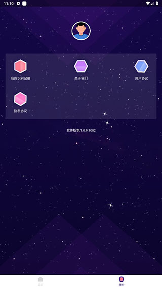 智能扫描神器app(图2) 智能扫描神器app(图2)