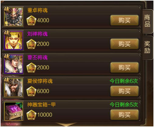 三国战争2026最新版(图6)