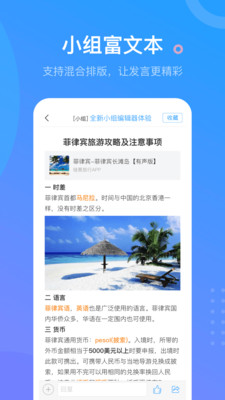 超星学习通最新版
