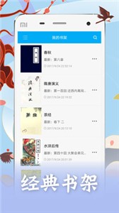侠阅小说