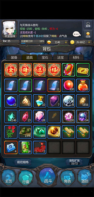 仙侠第一放置无敌版4