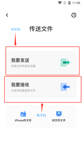 怎么互传配图2