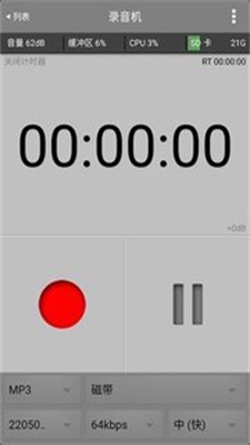 万能录音机(图2) 万能录音机(图2)
