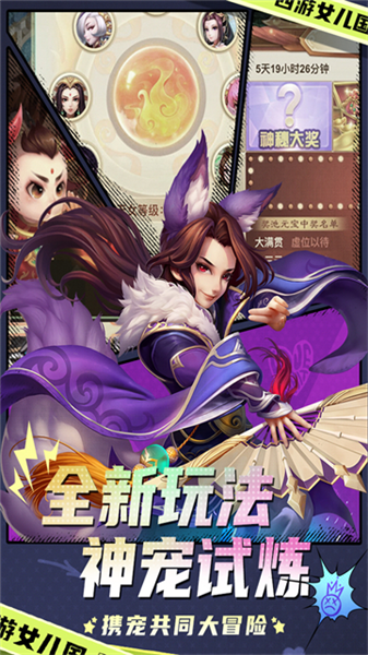 西游女儿国满v版(图1) 西游女儿国满v版(图1)