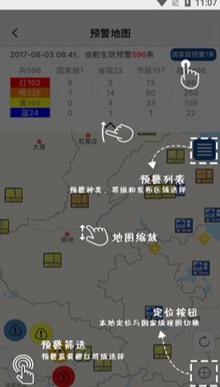 中央气象台app最新版下载(中国气象)(图5) 中央气象台app最新版下载(中国气象)(图5)