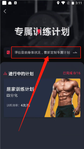 开练安卓版(图10)