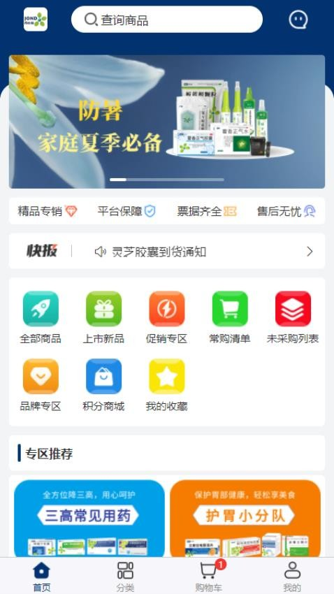 药e拍app下载(图4) 药e拍app下载(图4)