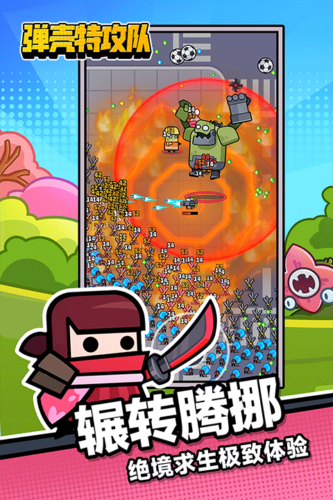 弹壳特攻队内购版单机版