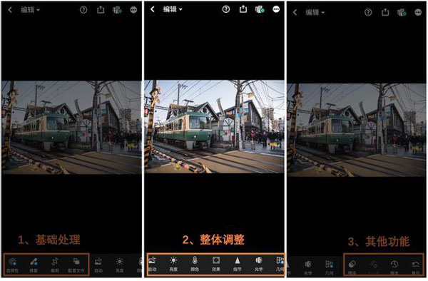 Adobe lightroom手机版(图3)