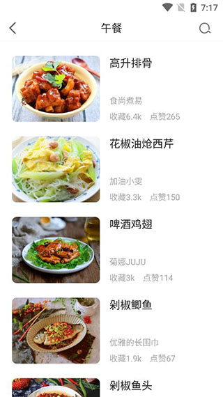做菜大全app(图8) 做菜大全app(图8)