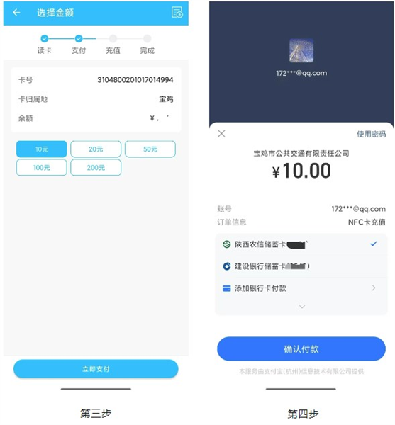 宝鸡行app(图4) 宝鸡行app(图4)