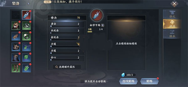 庆余年手游(图2) 庆余年手游(图2)