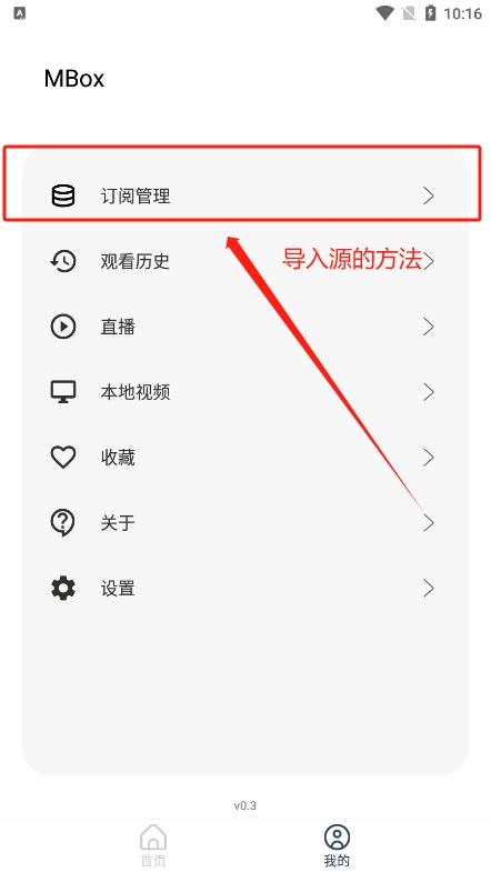 mbox最新版下载