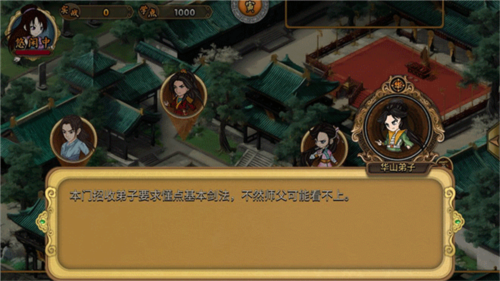 穿越武林(图1) 穿越武林(图1)