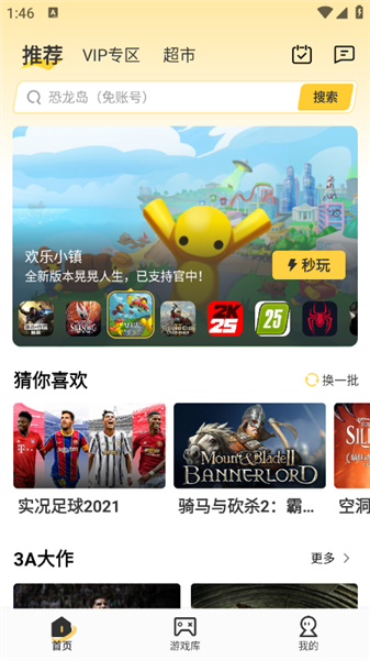 使用教程配图2