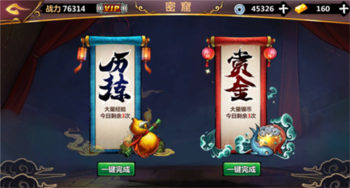 绅士江湖九游版(图7) 绅士江湖九游版(图7)