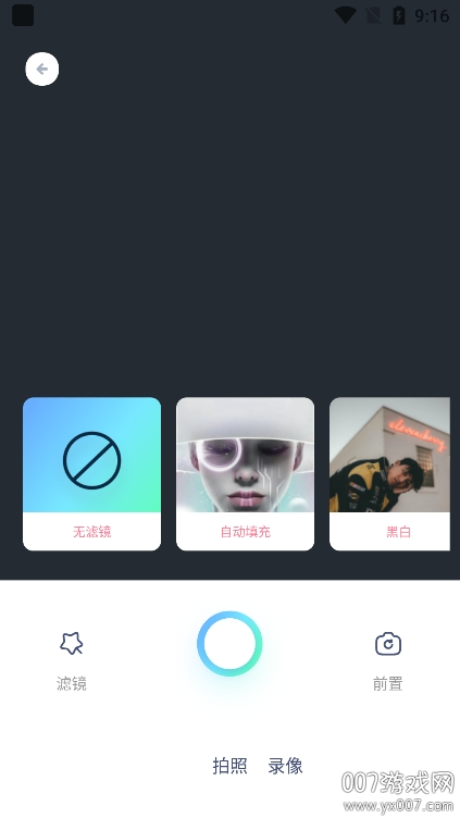 91秀相机app下载最新版本