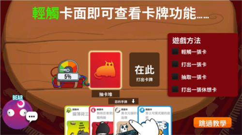 爆炸猫手游(图9) 爆炸猫手游(图9)