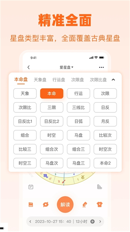 爱星盘2026(图2)