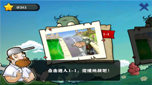 植物大战僵尸西游版破解版(图5)