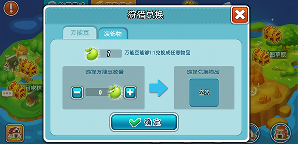 全民农场珍珠币来源配图1