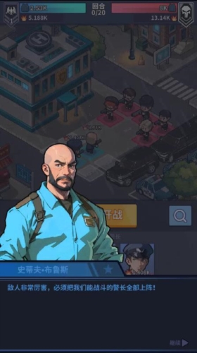 警局模拟器无限金币版图片4