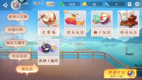 禅游斗地主单机版(图1) 禅游斗地主单机版(图1)