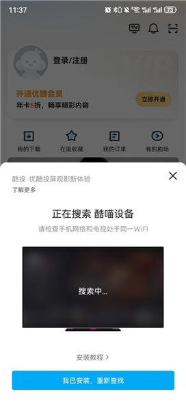 优酷经典版(图7)