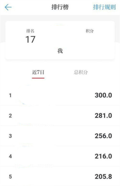 学习强国游戏截图10