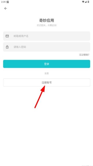 奇妙应用商店app官方版下载
