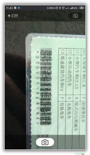 贵州交警app16