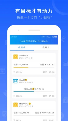 工时记录