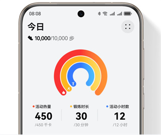 华为运动健康app官方版 华为运动健康app官方版(图7)