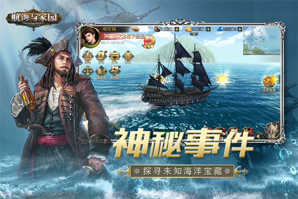 航海与家园百度版客户端