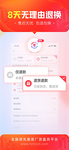 货捕头app