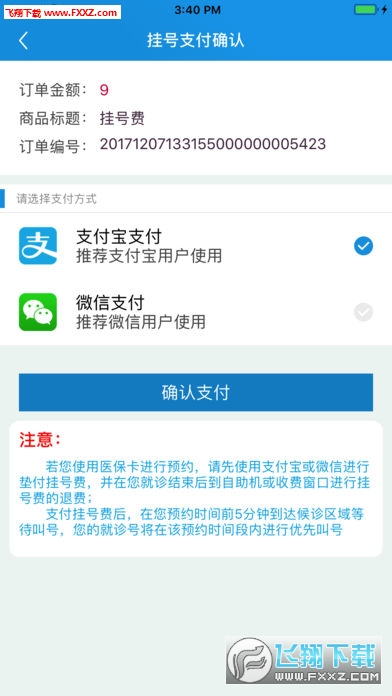 闵行捷医安卓版