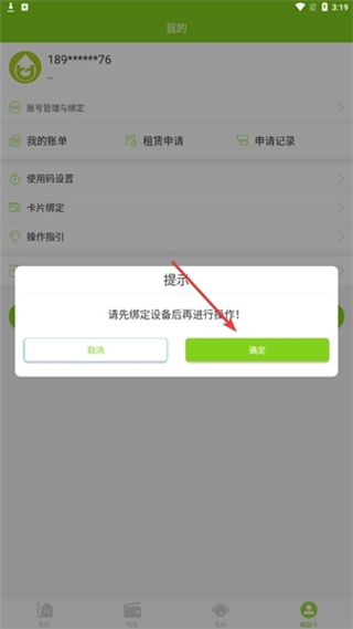 汇优app(图12)