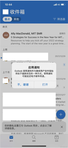 Outlook(图5) Outlook(图5)