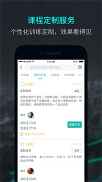 Again健身