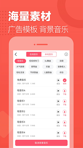 语音合成助手app官方版