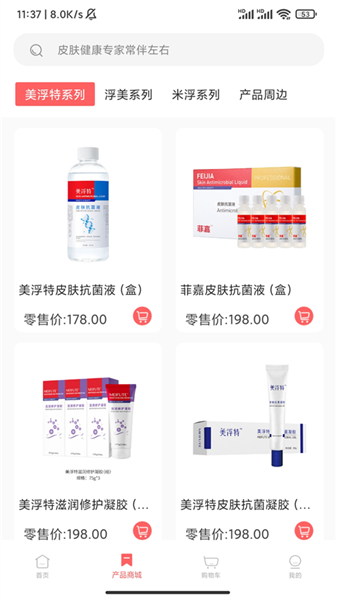 购买流程配图3