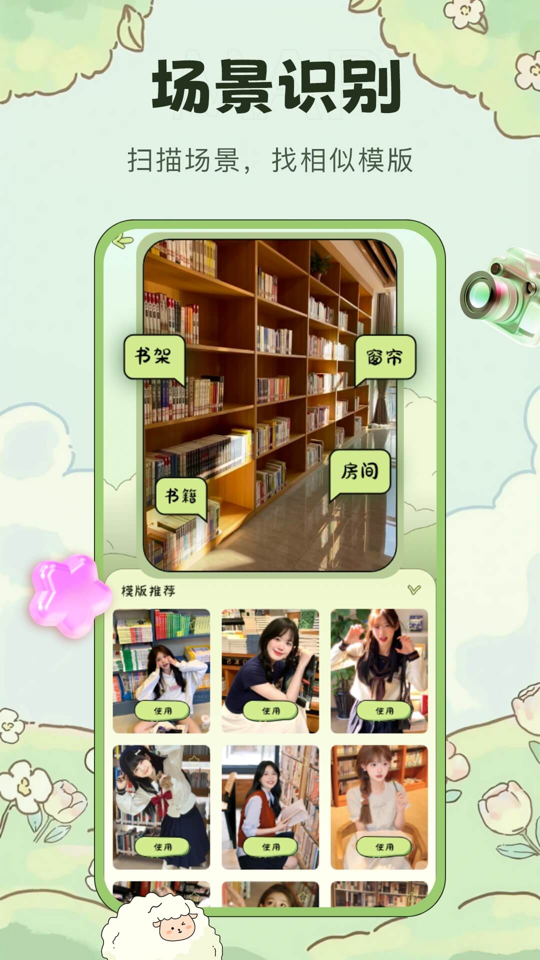 会拍相机正版下载