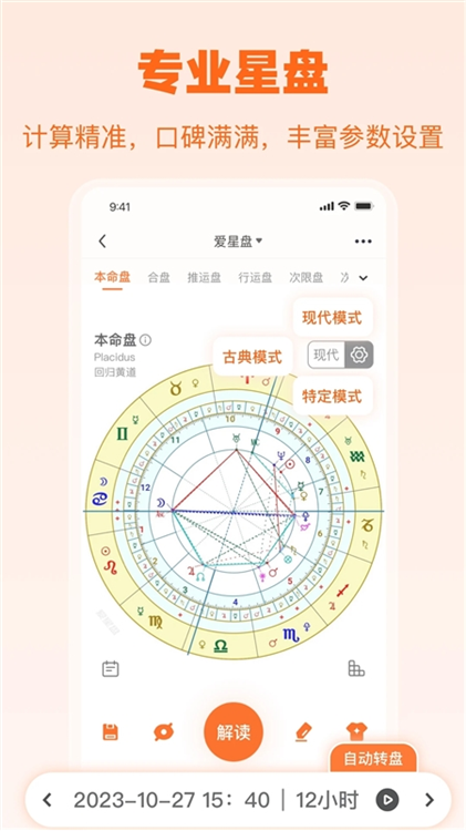 爱星盘2026(图1)