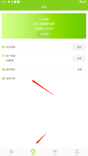汇优app(图10)