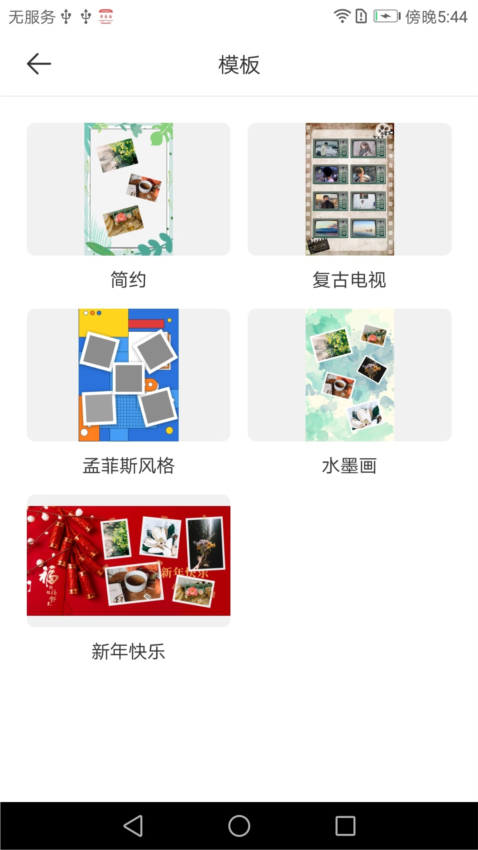 长图拼接拼图APP(图1)
