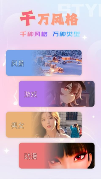 嗨嗨来电秀官方版(图1)