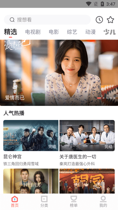 52看看影视大全app下载官方版