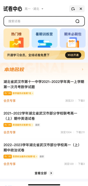 夸克学习官方正版下载